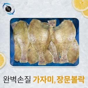 한바다몰  손질가자미 24미내외 4.5kg