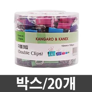 더블 클립 미니 15mm 100p 1갑20개 W0BA67D