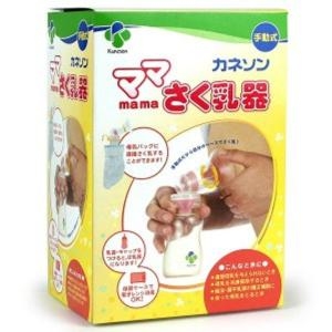 가네손 카네손 마마 착유기 유축기