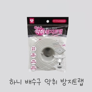 하니  배수구 악취방지 트랩 색상랜덤 12.5cm 7.4cm 4.6cm