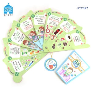 KY2097 약물안전 북아트 안전약국