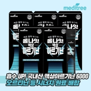 메디트리 올나잇 액상 L 아르기닌 6000 20g 15포