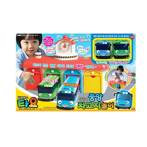 말하는 중앙차고지놀이