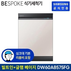 삼성전자 비스포크 DW60A8575LBS
