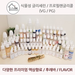 LG생활건강 식물성 글리세린 30g