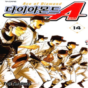 학산문화사  다이아몬드 에이스. 14