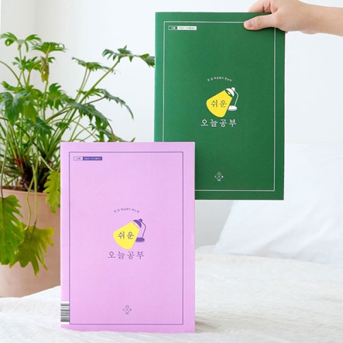 리훈  스터디플래너 오늘공부(공시생용)