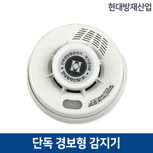 현대방재산업 경보형 감지기 연기 화재경보기 1개 - 에누리 가격비교