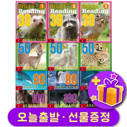 브릭스 리딩 논픽션 Reading Nonfiction 30-3