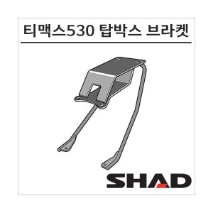 샤드  탑박스브라켓 Y0TM52ST 야마하 T-MAX530 12-16