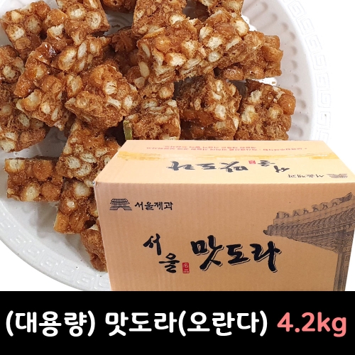 서울제과  맛도라 오란다강정 4.2kg 대용량과자