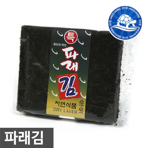 장수왕  상 파래김100장 /국내산 생김 국산 마른 김 파래 재래 햇김 화입 김밥