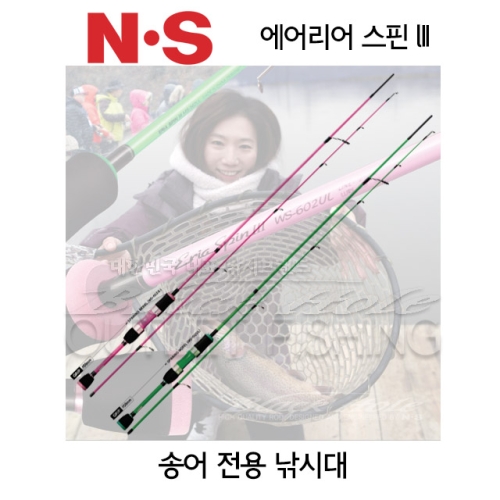 NS  엔에스 에어리어 스핀3 송어 민물루어낚시대 MS-562UL 그린 free