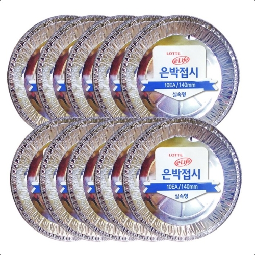 롯데이라이프  은박접시 실속형140mm