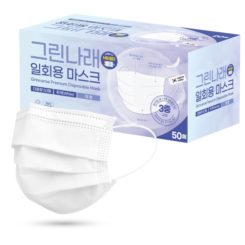 그린나래 일회용 마스크 [50개] - 에누리 가격비교