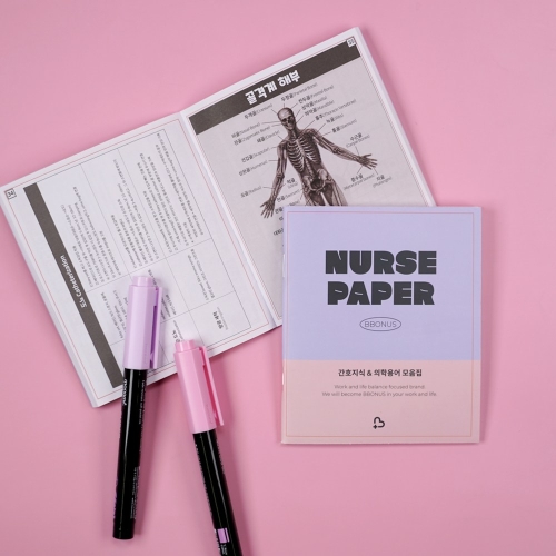 뽀너스  널스페이퍼 간호지식모음 미니북