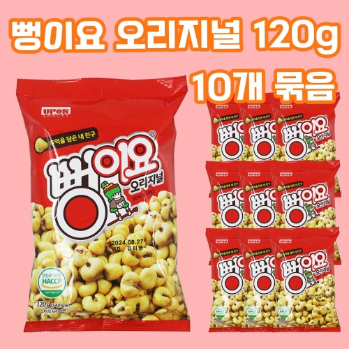 서울식품  뻥이요 오리지널 120g 10묶음 1세트
