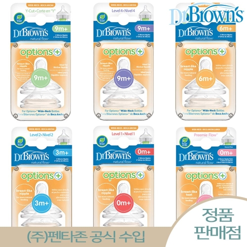 닥터브라운 내로우넥 옵션스 플러스 젖꼭지 2개입