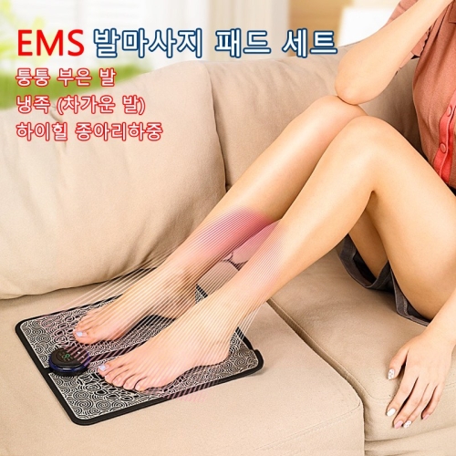 EMS  발마사지 발바닥 꾹꾹패드 저주파 마사지기 안마기