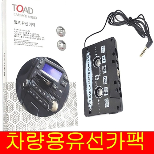 토드  유선카팩 자동차카펙 차량카펙 차량카팩 자동차카팩 자동차카펙