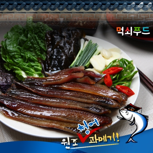 먹쇠푸드  영덕 완전 손질 청어과메기 20마리 40쪽