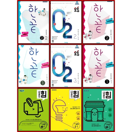 비상교육 2학기 오투 중등 과학 2-2 /문제집/중학교