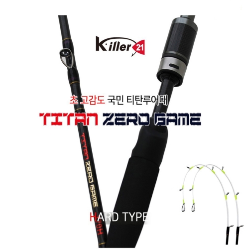 킬러21  09피싱 티탄제로게임 티탄탑적용쭈꾸미대 갑오징어낚시대 선상루어낚시 TZG-150H-C 하드타입