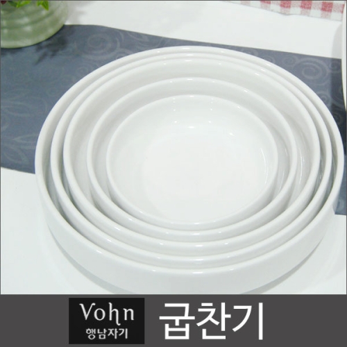 행남자기 vohn 굽찬기 3.5 / 4.5 / 5.5