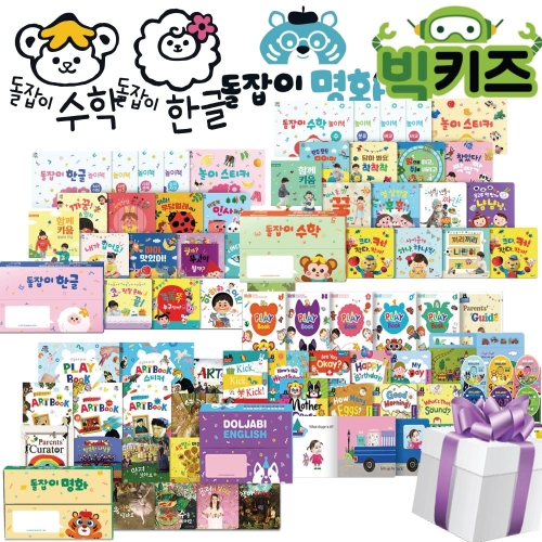  천재교육 최신판 뉴 돌잡이 수학 한글 영어 명화 빅키즈 시리즈 첫 돌 학습 그림책 돌잡이 한글 최신판