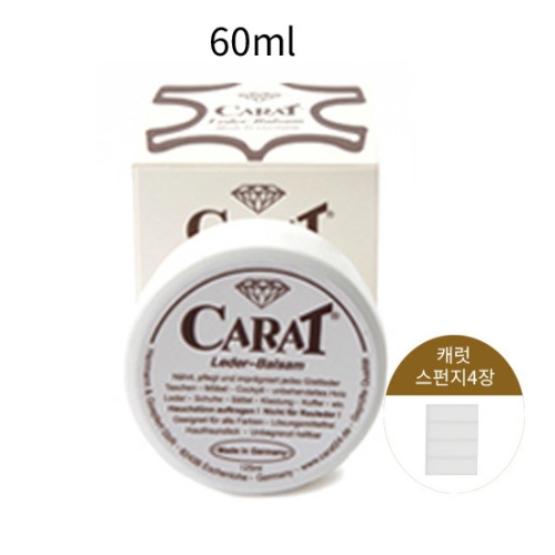 캐럿  독일 캐럿에센스60ml+전용스펀지4장