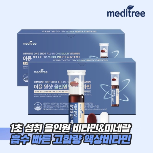 메디트리 이뮨 원샷 올인원 멀티 비타민 7병