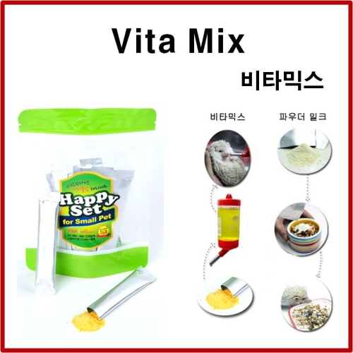 포미나  하나펫  해피셋  VitaMix 비타믹스 /비타민/소동물영양제/