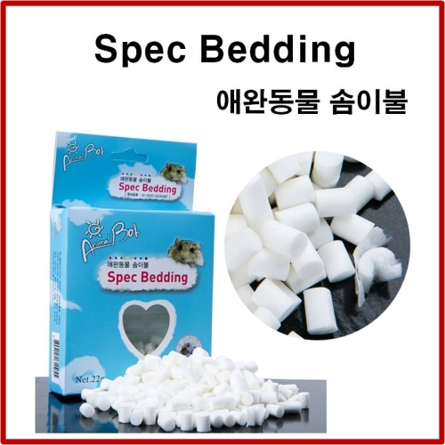 브라운코리아  우기네  애니몰밥 Spec Bedding 애완동물 솜이불 햄스터 다람쥐 저빌 배딩 솜배딩 /