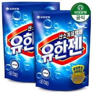 유한젠 가루세제 3kg 리필 살균표백제 x 2개