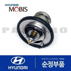 제네시스 현대모비스 서모스타트 써모스텟 2550025001 그랜저TG 쏘나타NF 쏘나타YF G70 G80 그랜드 스타렉