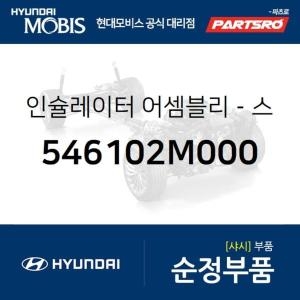 제네시스  현대모비스 쇼바 마운트 스트러트 인슐레이터 546102M000 쿠페 더뉴 쿠페
