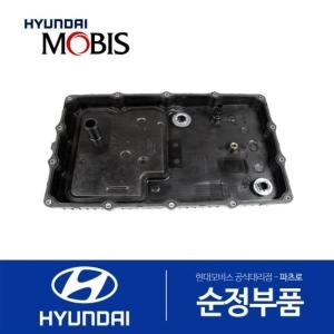 제네시스  현대모비스 미션 오일팬 452804F001 뉴 에쿠스 K9 더뉴 쿠페