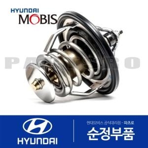 제네시스  현대모비스 서모스타트 써모스텟 255003L100 G80 EQ900 G90 더 K9 더뉴 K9