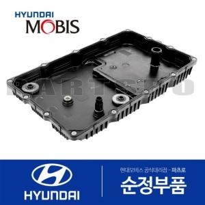 제네시스 현대모비스 미션 오일팬 4528049600 쿠페 현대모비스 부품몰