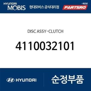 현대모비스  순정 클러치 디스크 4110032101 올뉴 카렌스 더뉴 i30 아반떼MD I30
