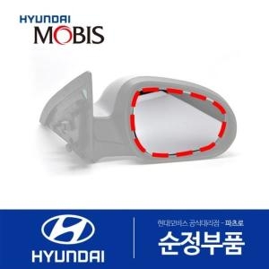 제네시스  현대모비스 사이드미러 빽미러 유리 거울 조수석쪽 87621T4000 G90