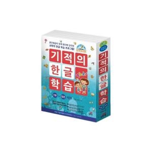 길벗스쿨 기적의 한글 학습 세트 전5권