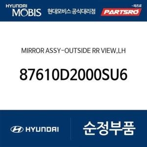 제네시스  현대모비스 사이드미러 백미러 운전석쪽 87610D2000SU6 EQ900