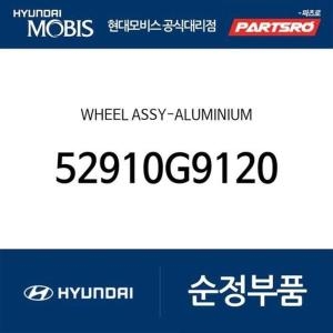 제네시스  현대모비스 휠-알루미늄 52910G9120 G70