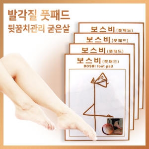 보스비 풋패드 4켤레8매 굳은살 발각질 뒷꿈치관리