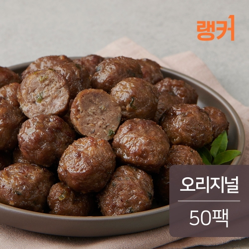 농업회사법인 홈델리 랭커 소고기볼 오리지널 100g [50개] - 에누리 가격비교