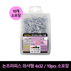 유니카 논프라피스 와셔형 4x32 소포장 10개입 직결 피스 나사 실버도금 칼브럭 타일 콘크리트 칼블럭
