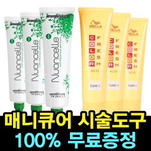 로레알 헤어 매니큐어/헤어코팅/컬러트리트먼트/ 염색약