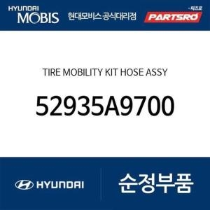 모하비 현대모비스 타이어 모빌리티 키트 호스 52935A9700 더뉴 카니발 더마스터 제네시스 GV80 올뉴 싼타페