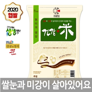 나노미 2020 경기미 추청 건강+미 1kg[4개]